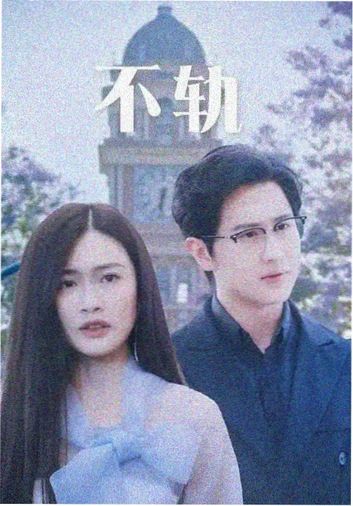 王位继承者